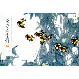 荣宝斋画谱（231）-齐辛民绘花鸟部分