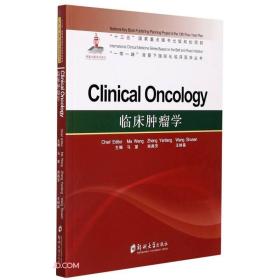 Clinical oncology