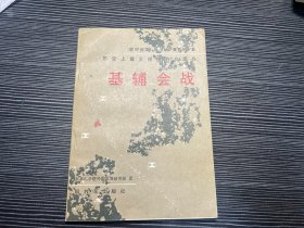 基辅会战 M1