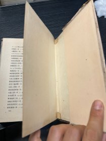 鲁迅日记（上下册）1961年1版2次印 红皮 带书衣 W3