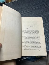 鲁迅日记（上下册）1961年1版2次印 红皮 带书衣 W3