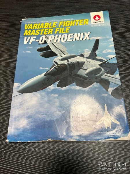 VARIABLE FIGHTER VF-22 Sturmvogel II (Master File Series)