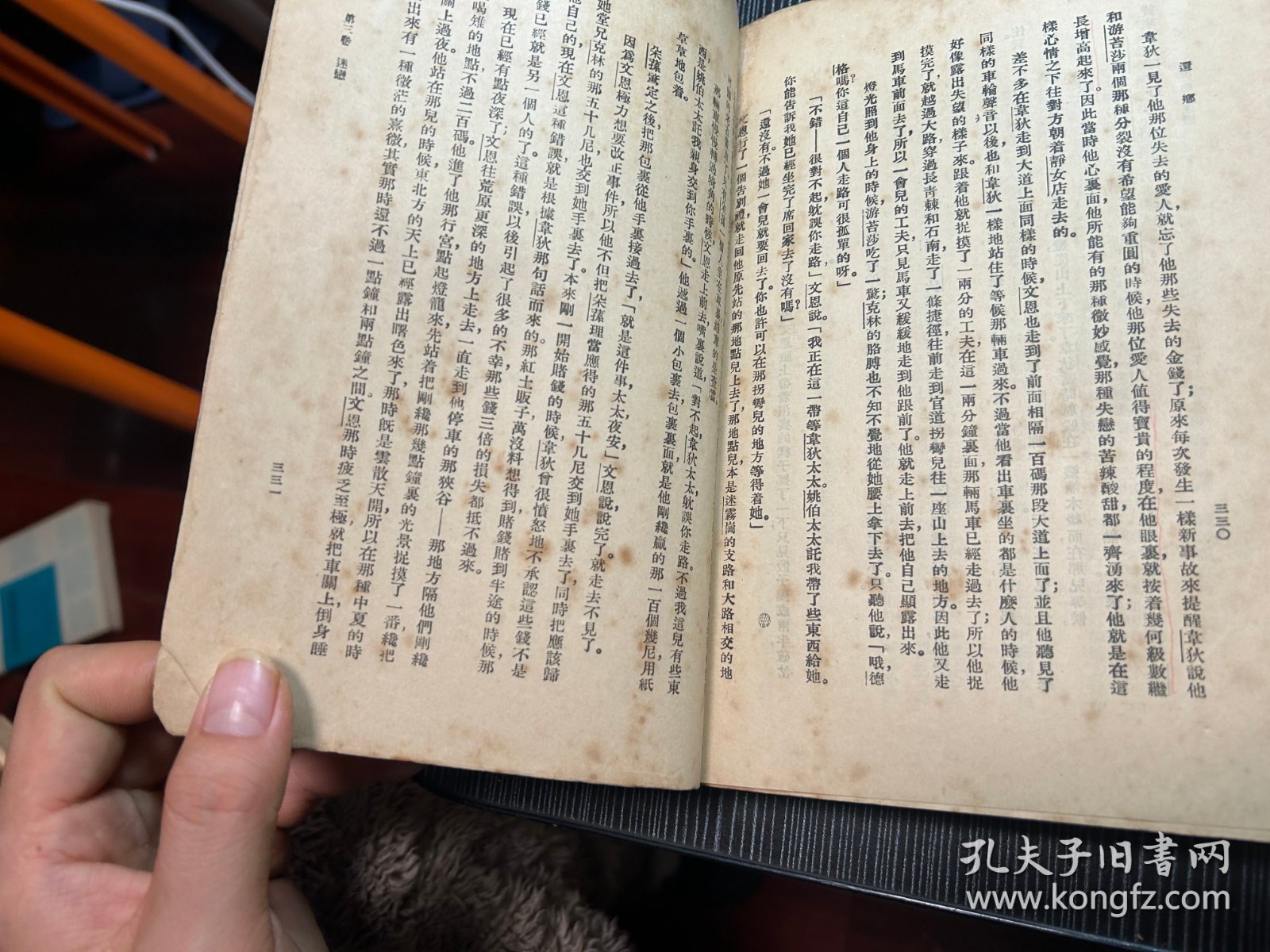 还乡上下册（ 商务 无版权 Q1