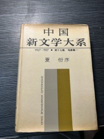 中国新文学大系17 Q3