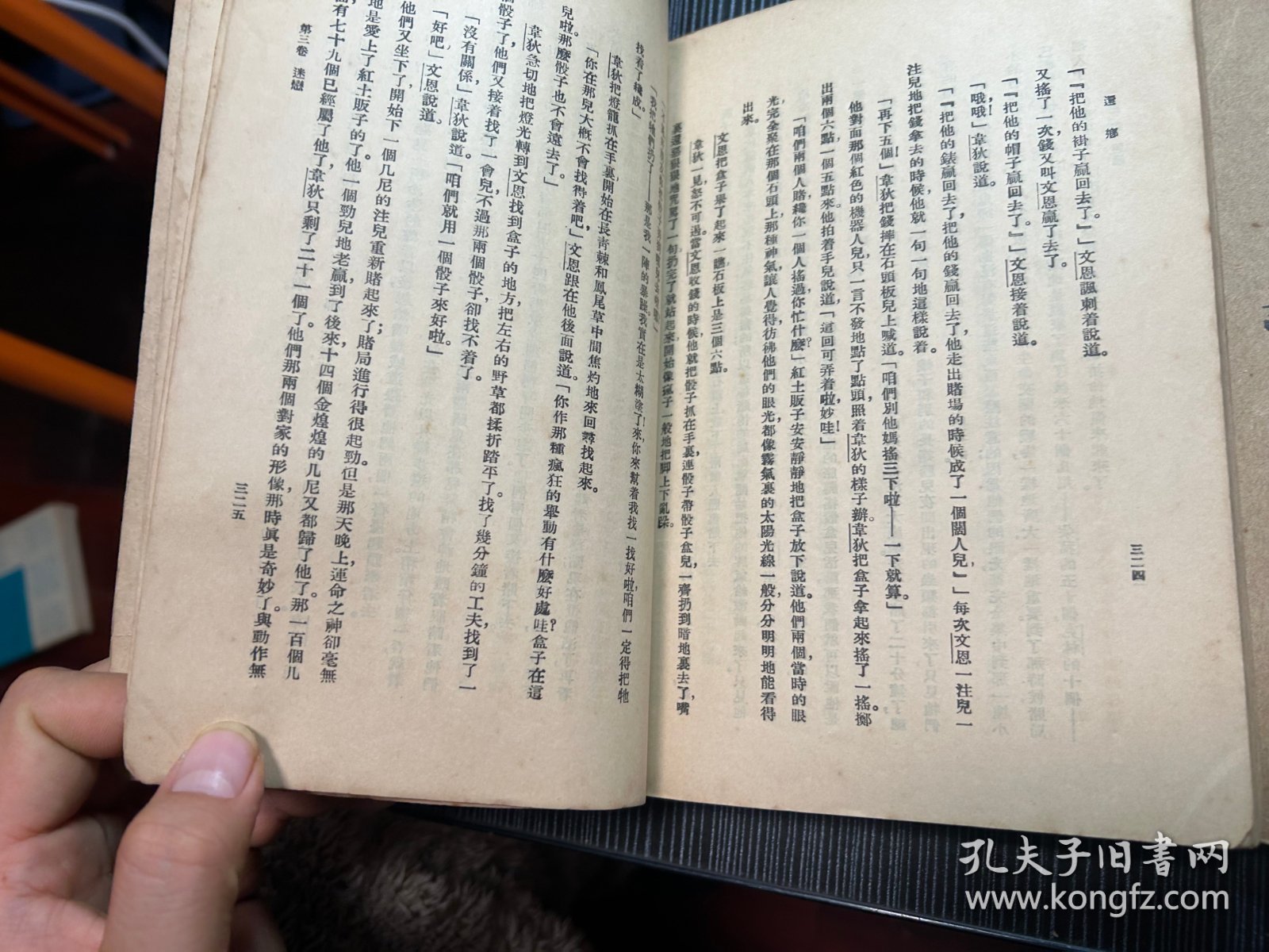 还乡上下册（ 商务 无版权 Q1