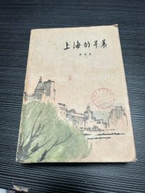 上海的早晨 第四册    Q5