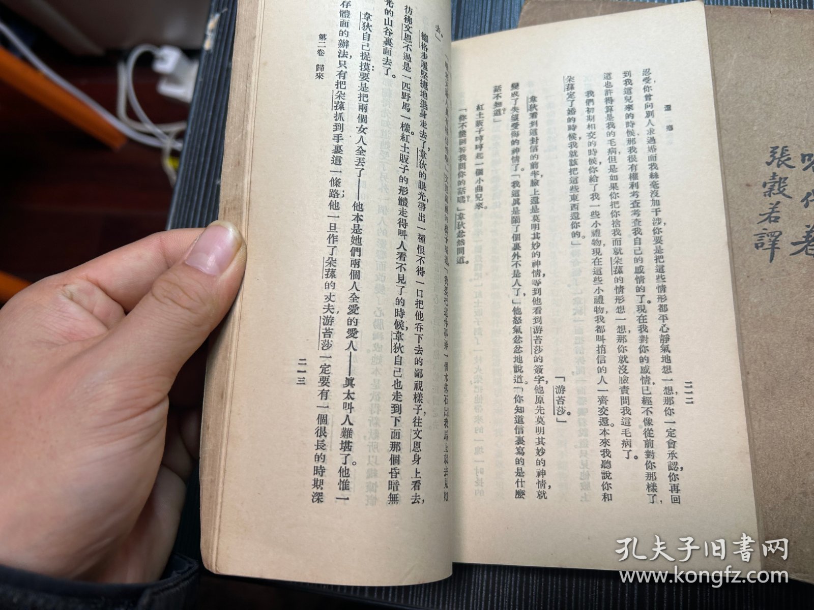 还乡上下册（ 商务 无版权 Q1