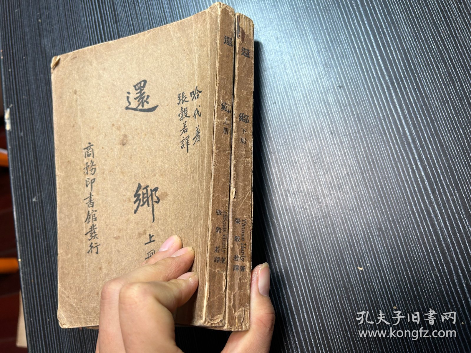 还乡上下册（ 商务 无版权 Q1