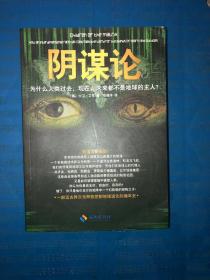 阴谋论： 
为什么人类过去、现在、未来都不是地球的主人 没有写画