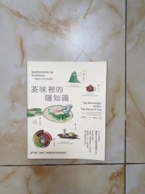 茶味里的隐知识 没有写画