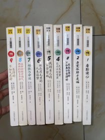 全3辑9册合售 相   （第1-3辑）：1看脸读心；2心宽体胖才是福 耳朵长得好；3不如鼻子长得好；4天生富贵还是注定受罪；5找到自己的富贵密码；6藏在眉毛里的人生运势；7相貌与命运；8这样的脸有福气，那样的脸多辛劳；9长得好不如气色好 没有写画 没有写画