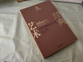 中国国家画院 美术作品集