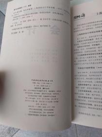 名师点拨系列·2013年度注册会计师全国统一考试应试指导：公司战略与风险管理（财经版）