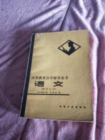 语文 现代文学