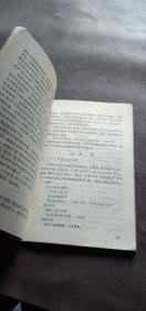 现代汉语修辞知识 1972年一版一印