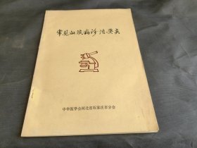 常见血液病诊治要点