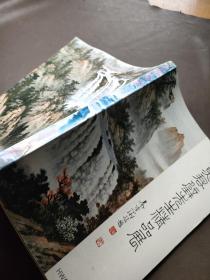 黄君璧先生精品展