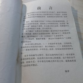 偏方秘方和验方