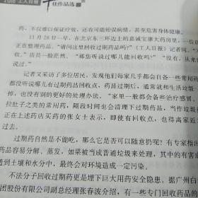 2016’工人日报十佳作品选