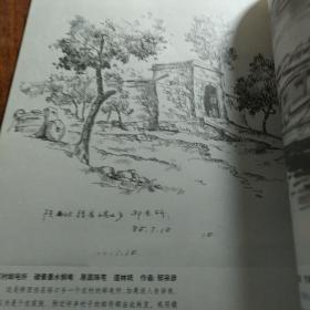 学艺坊：素描风景技法