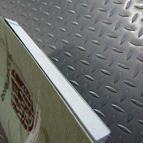 2016’工人日报十佳作品选