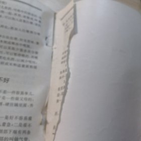 偏方秘方和验方