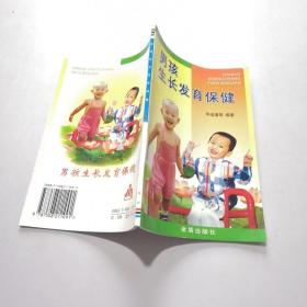 男孩生长发育保健