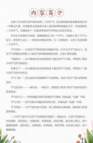 你好二十四节气国学彩绘版全4册小学1-6年级诗词故事中国传统文化启蒙绘本国风自然季节习俗传说农事生产食物开拓视野文学中华文明