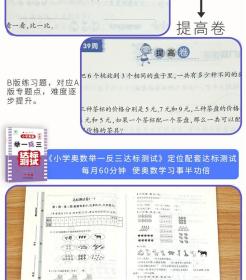 小学奥数举一反三全新升级版视频课+书1-6年级大礼包数学思维逻辑培养拓宽解题思路提高综合应用能力全彩在线答疑强化巩固练习知识点掌握