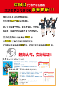 轻音少女漫画全4册超人气动画原版漫画简体中文版经典动画作品