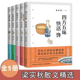 梁实秋小品系列全5册散文集精选作品集经典随笔近代文学课外书籍