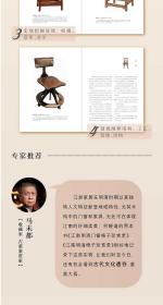 江南明清门窗格子+椅子珍赏录家具简史中国建筑艺术鉴赏美学木质的诗篇收藏的盛宴