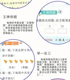 小学奥数举一反三全新升级版视频课+书1-6年级大礼包数学思维逻辑培养拓宽解题思路提高综合应用能力全彩在线答疑强化巩固练习知识点掌握