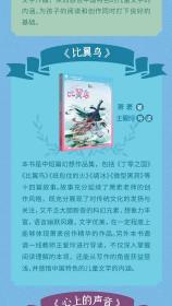 中国幻想文学大奖书系全6册第一辑名师导读版9岁+少年儿童想象力课外阅读书籍作文写作提升奇幻科幻魔幻神话童话玄幻好奇心创造力