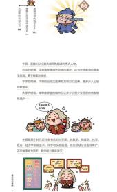 这就是数学史爆笑知识漫画全3册小学生儿童百科全书课外趣味童书