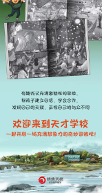 天才学校全5册小学生课外阅读儿童文学奇幻冒险小说雾岩岛危机拯救电影夜神秘的龙脚印培养孩子自信勇敢团结和探索的良好品质书籍