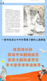 塑造文明的大师们+改变世界的科学家树立榜样力量引导孩子成长帮助孩子树立志向提升格局与课本衔接积累作文素材励志榜样心智成长