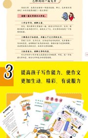 奇妙大语文总复习小学生1-6年级考点知识汇总基础大全教辅工具书同步教材重点难点作文素材古诗文学一二三四五六年级课外阅读书籍