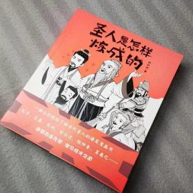 爆笑漫画历史名人全5册中小学生古代学霸鬼才状元圣人英雄古圣先贤人物成功之道人生轨迹思维启发古人智慧学习正能量幽默手绘卡通