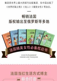 一步巴黎品质生活套装精致女人套装全六册改善思考方式身体状态饮食方式发现全新的自己营造新生活方式打造精致女人养成好习惯图书女人要精致生活找到风格找回身材掌控时间