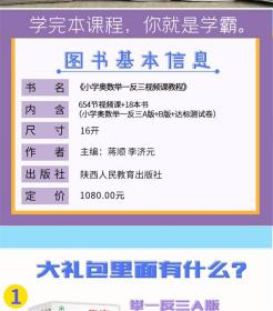 小学奥数举一反三全新升级版视频课+书1-6年级大礼包数学思维逻辑培养拓宽解题思路提高综合应用能力全彩在线答疑强化巩固练习知识点掌握