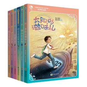 中国幻想文学大奖书系全6册第一辑名师导读版9岁+少年儿童想象力课外阅读书籍作文写作提升奇幻科幻魔幻神话童话玄幻好奇心创造力