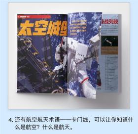 问天少年杂志期刊全年12期2023全年刊8-18岁青少年航空航天军事科学期刊全球视野中国原创图解书天文前沿科技宇宙奥秘工程技术领域