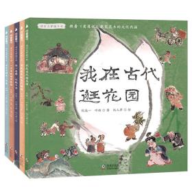 读古文穿梭千年全5册9-16岁学生经典古诗文中华文化历史知识名人故事绘本人文诗词成语典故学习理解运用水墨插画审美语文阅读积累