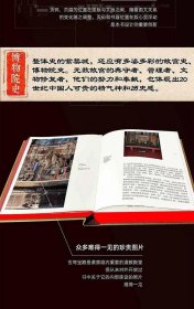 紫禁城一部十五世纪以来的中国史故宫博物馆院长书写故宫学典范作