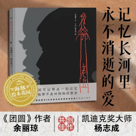 凯迪克大奖华裔大师杨志成绘画作品儿童绘本我爷爷老丘到海边去