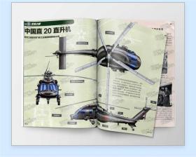 问天少年杂志期刊全年12期2023全年刊8-18岁青少年航空航天军事科学期刊全球视野中国原创图解书天文前沿科技宇宙奥秘工程技术领域