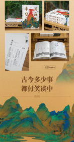 中国皇帝全传上中下全3册揭示历代专制王朝兴衰成败的奥秘讲透传承与变革中的中华文明60个王朝兴衰故事341个皇帝身世传奇历史变迁