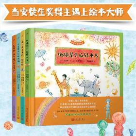 窗道雄童诗绘本精装全彩国际安徒生奖得主儿童诗歌绘本成长手册儿童文学唯美绘本诗集生命观宇宙观自信与自爱图画书籍漫画