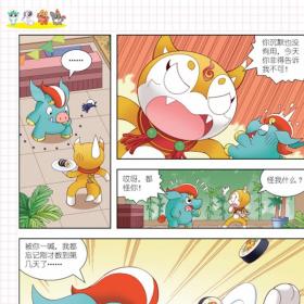 大中华寻宝记神兽发电站1-13册6-10岁小学生科普百科趣味漫画书